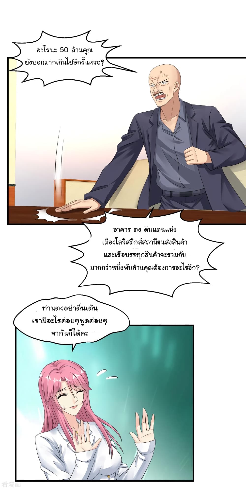 อ่านมังงะ